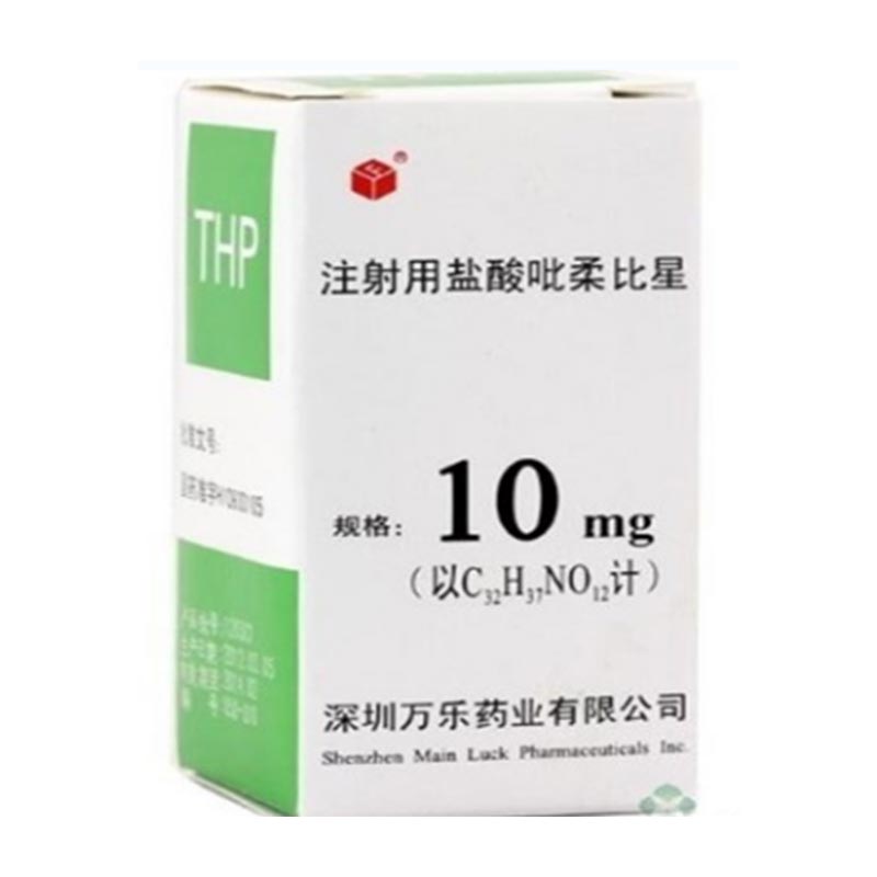 注射用盐酸吡柔比星