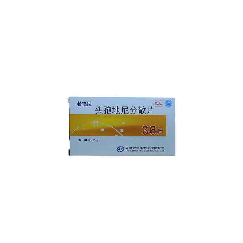 头孢地尼分散片