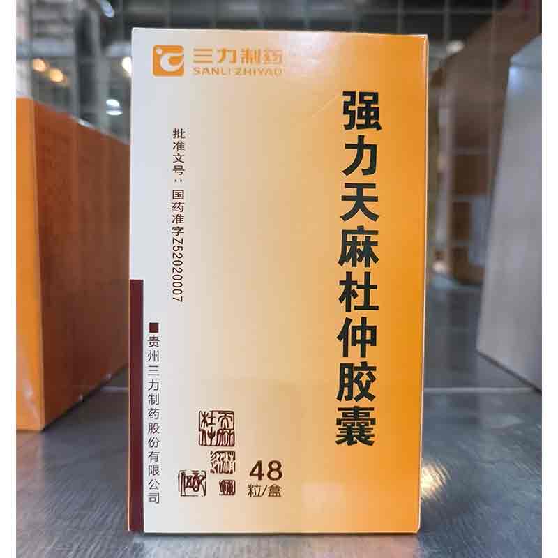 强力天麻杜仲胶囊