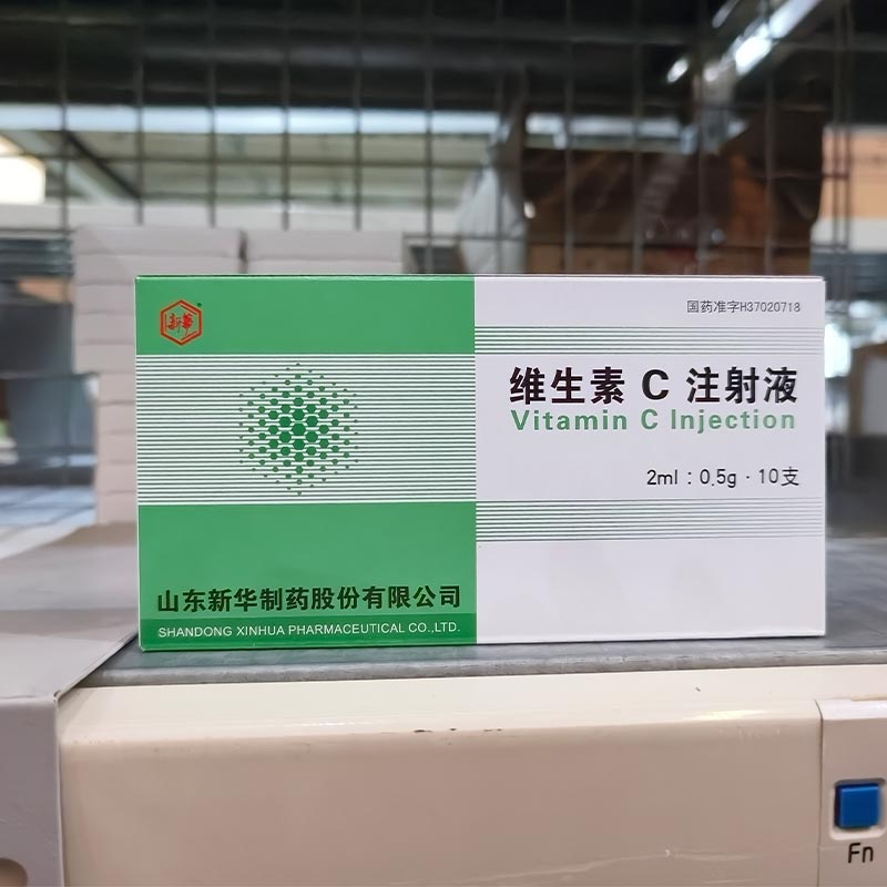 维生素C注射液