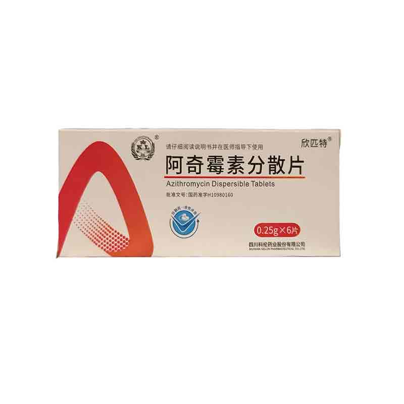 阿奇霉素分散片
