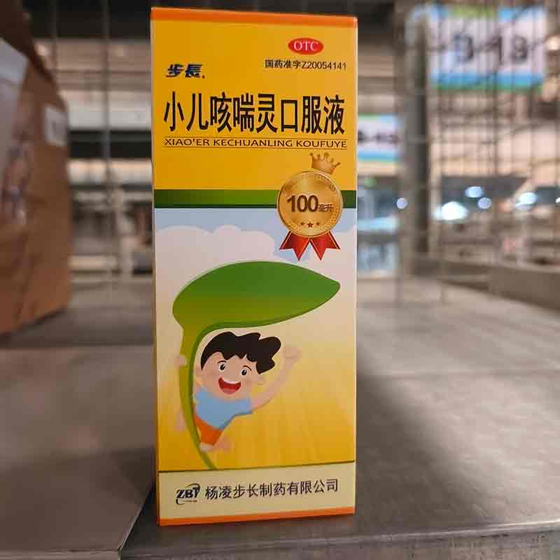 小儿咳喘灵口服液