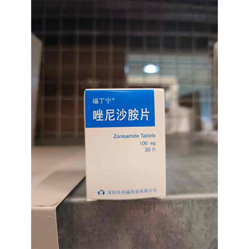 唑尼沙胺片