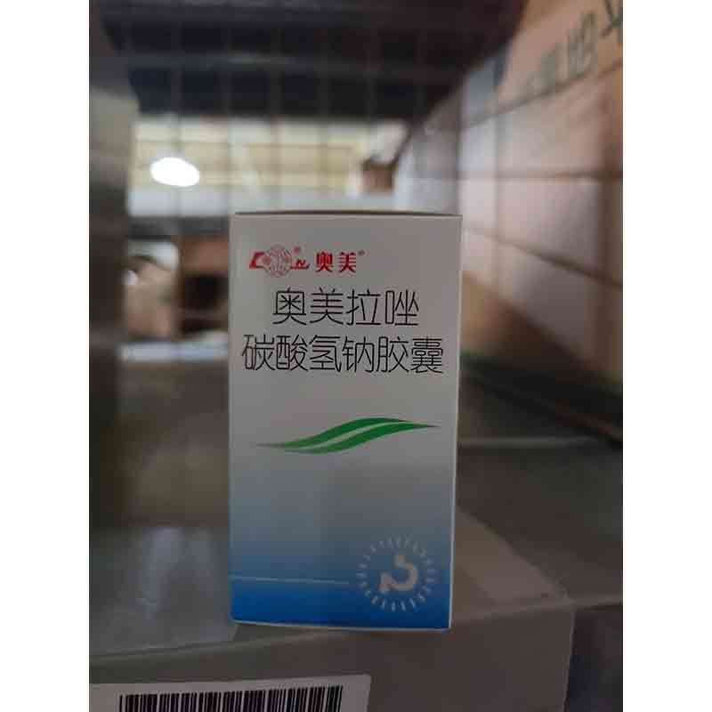 奥美拉唑碳酸氢钠胶囊