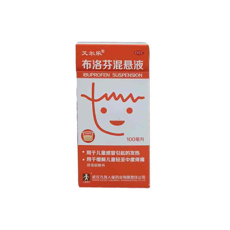 布洛芬混悬液