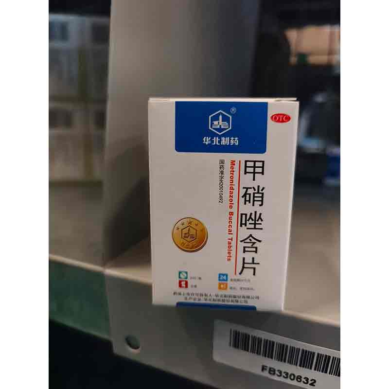 甲硝唑含片