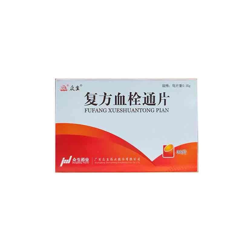 复方血栓通片