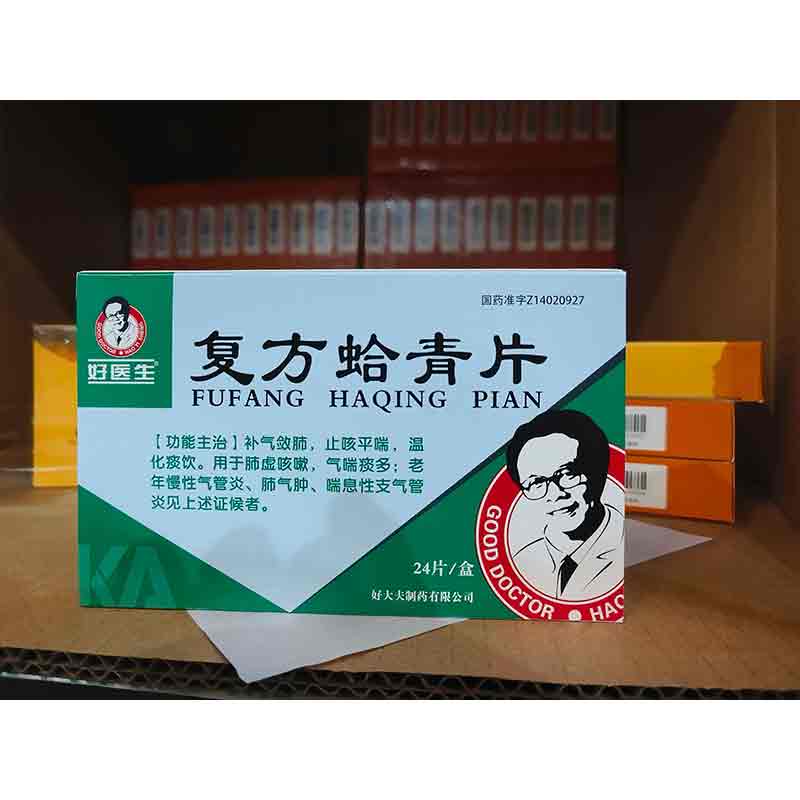 复方蛤青片