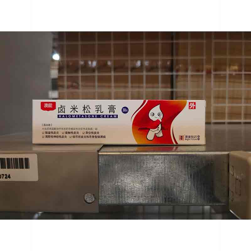 卤米松乳膏