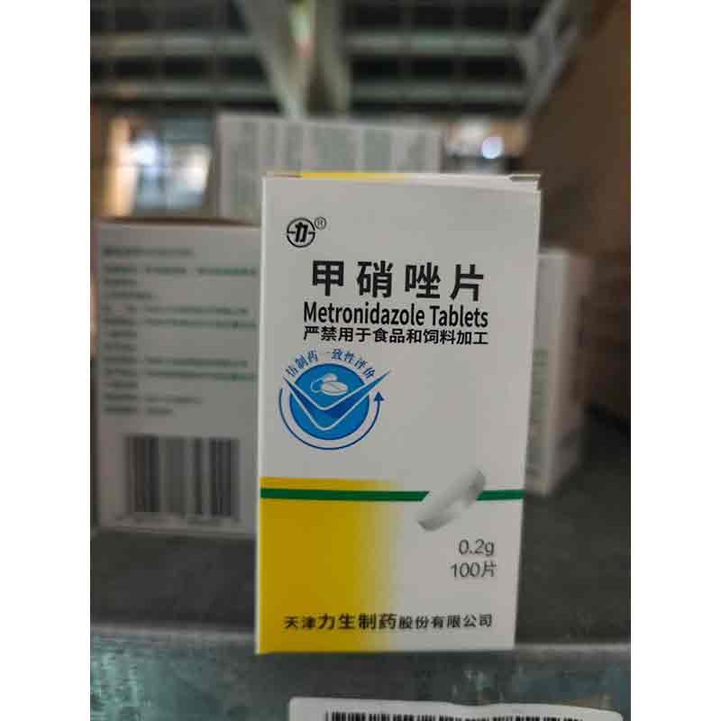 甲硝唑片