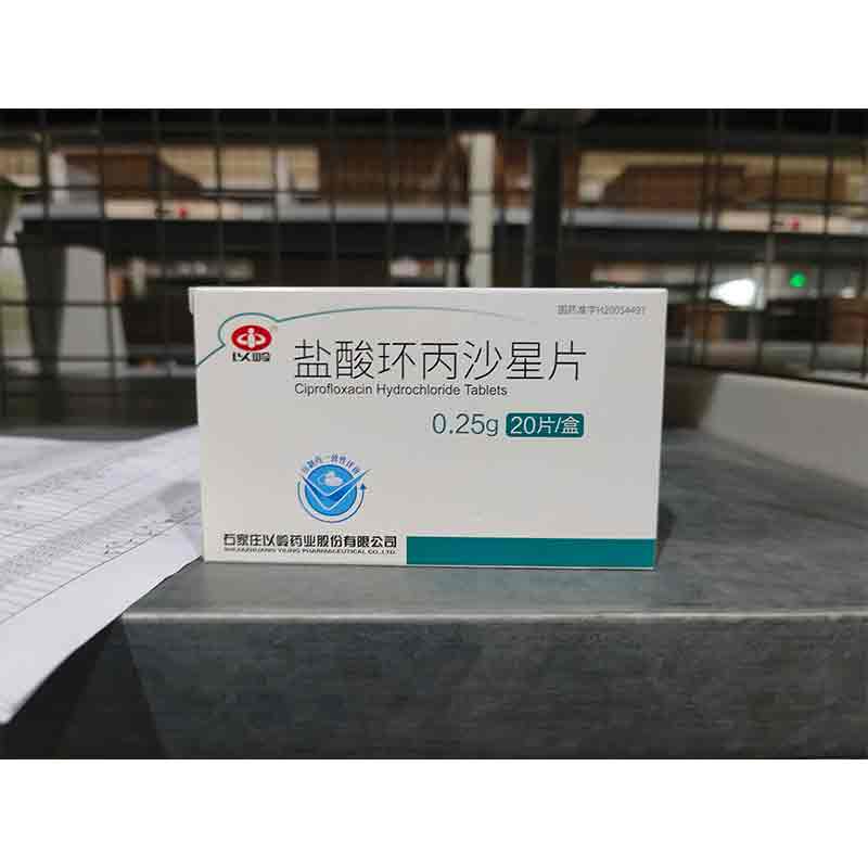 盐酸环丙沙星片