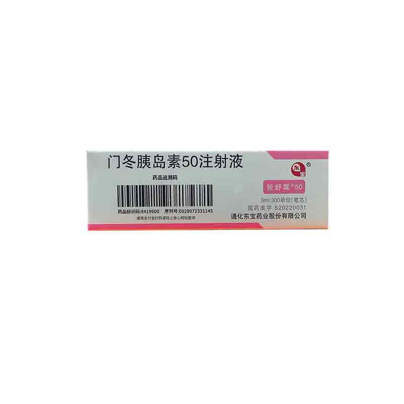 门冬胰岛素50注射液
