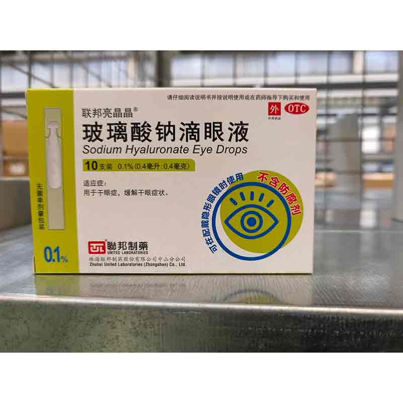 玻璃酸钠滴眼液