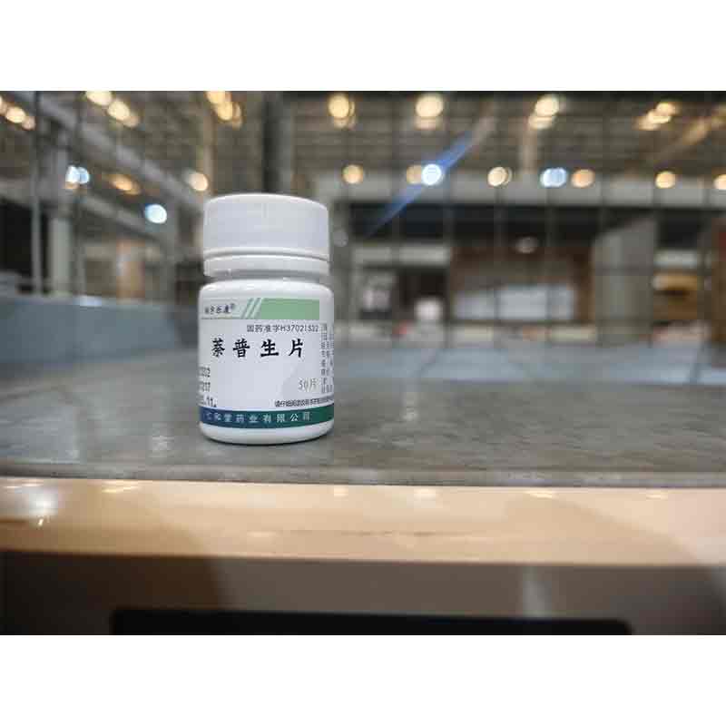 萘普生片