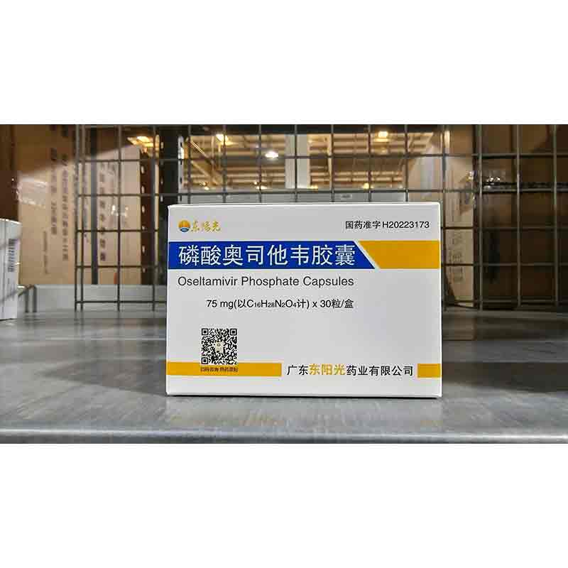 磷酸奥司他韦胶囊