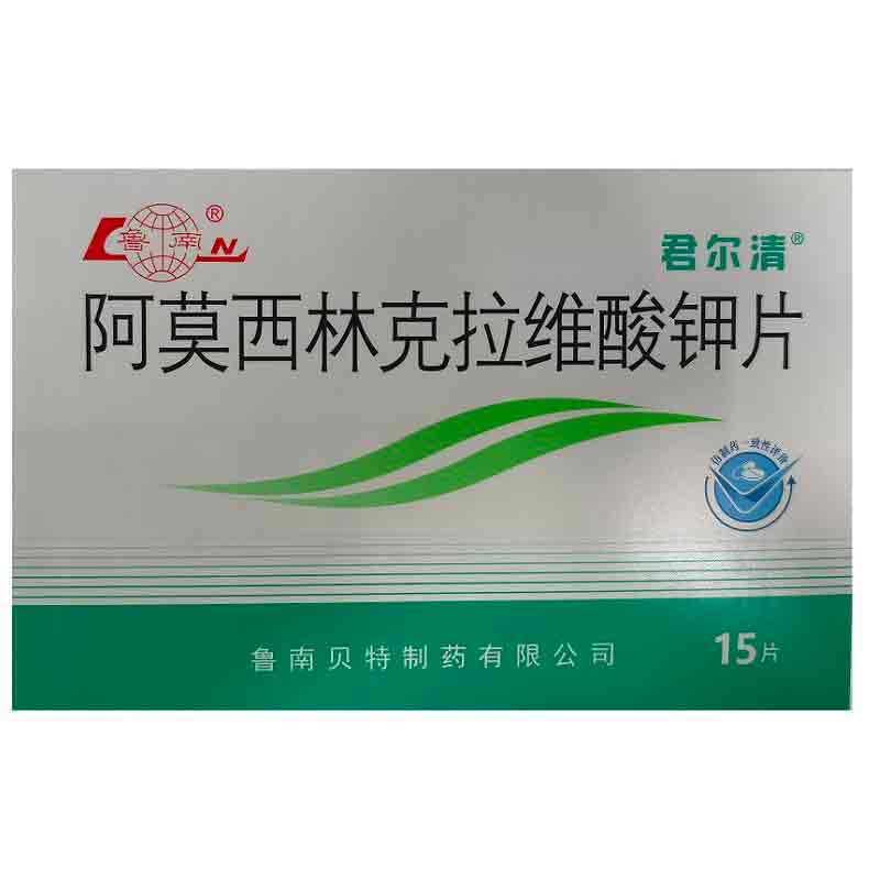 阿莫西林克拉维酸钾片