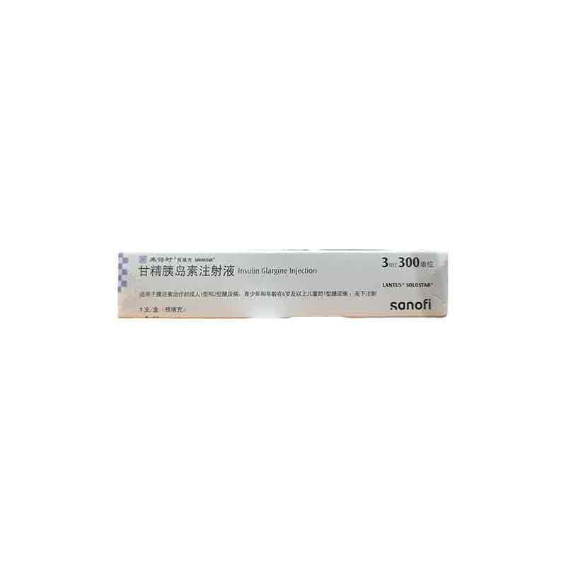 甘精胰岛素注射液