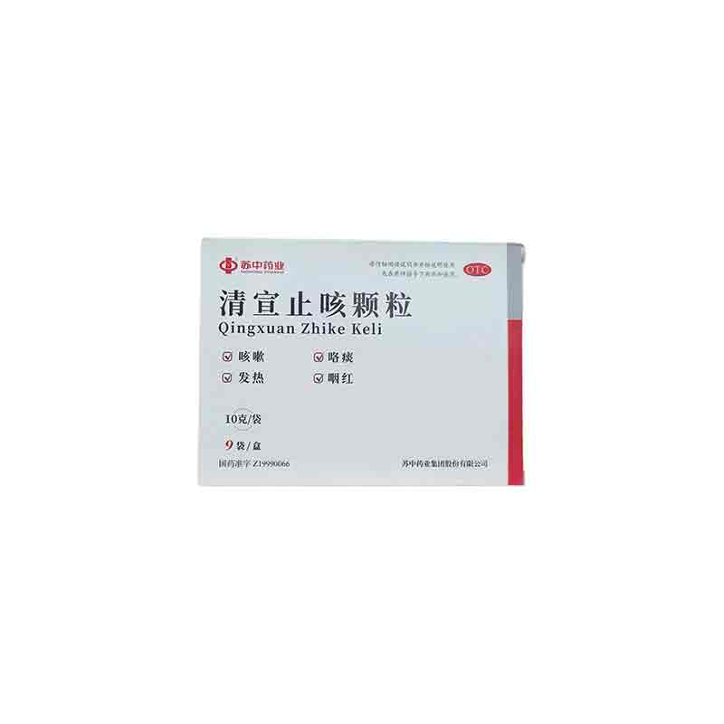 清宣止咳颗粒