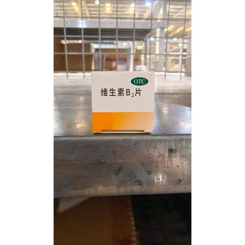 维生素B2片