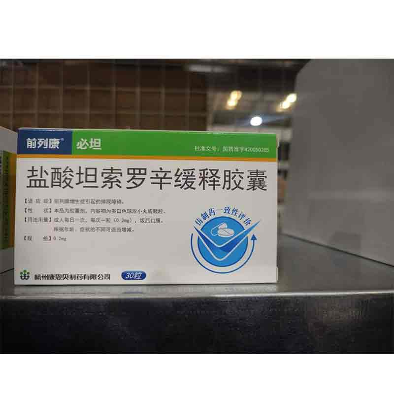 必坦