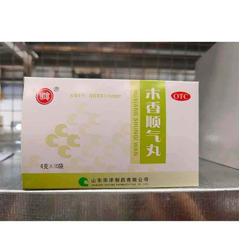 木香顺气丸