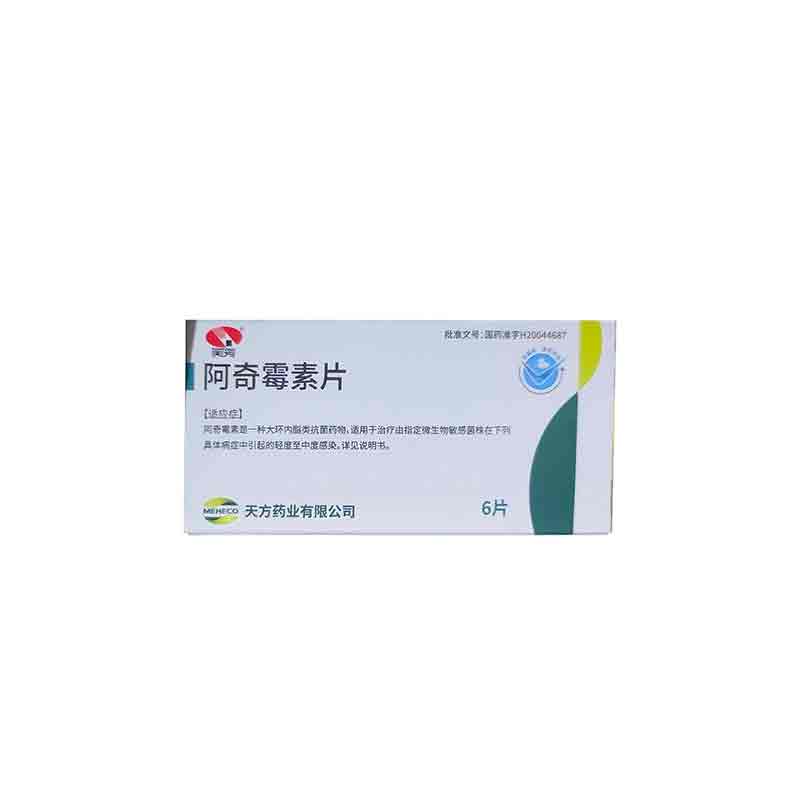 阿奇霉素片
