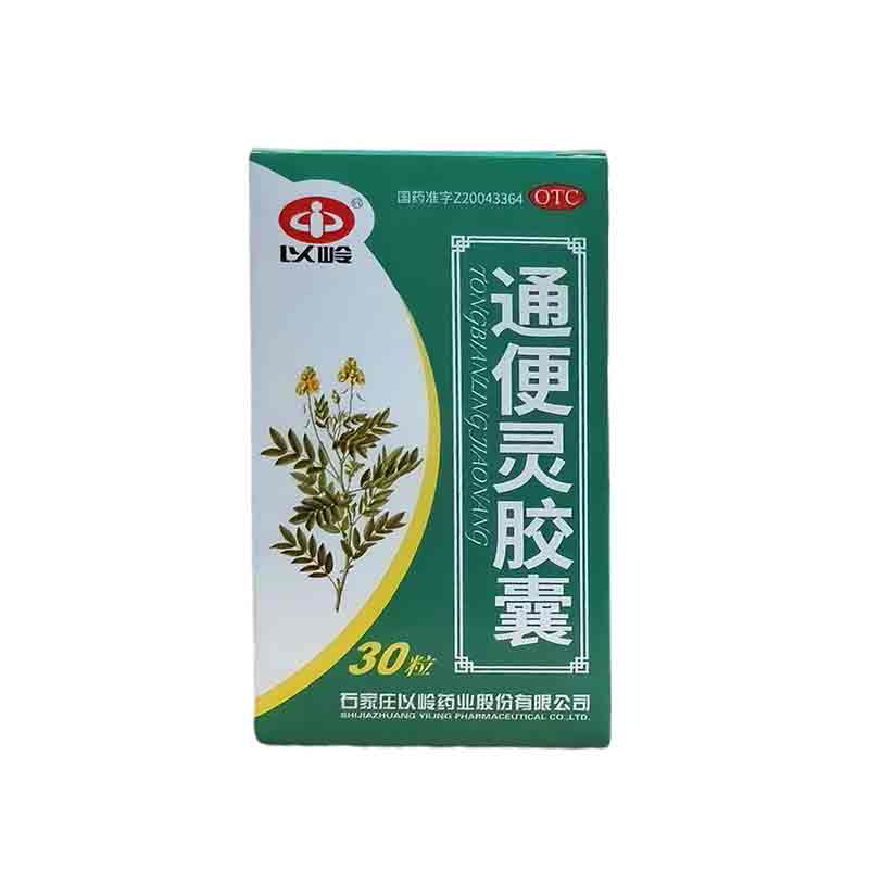 通便灵胶囊