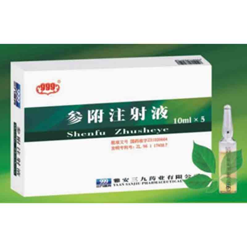 参附注射液