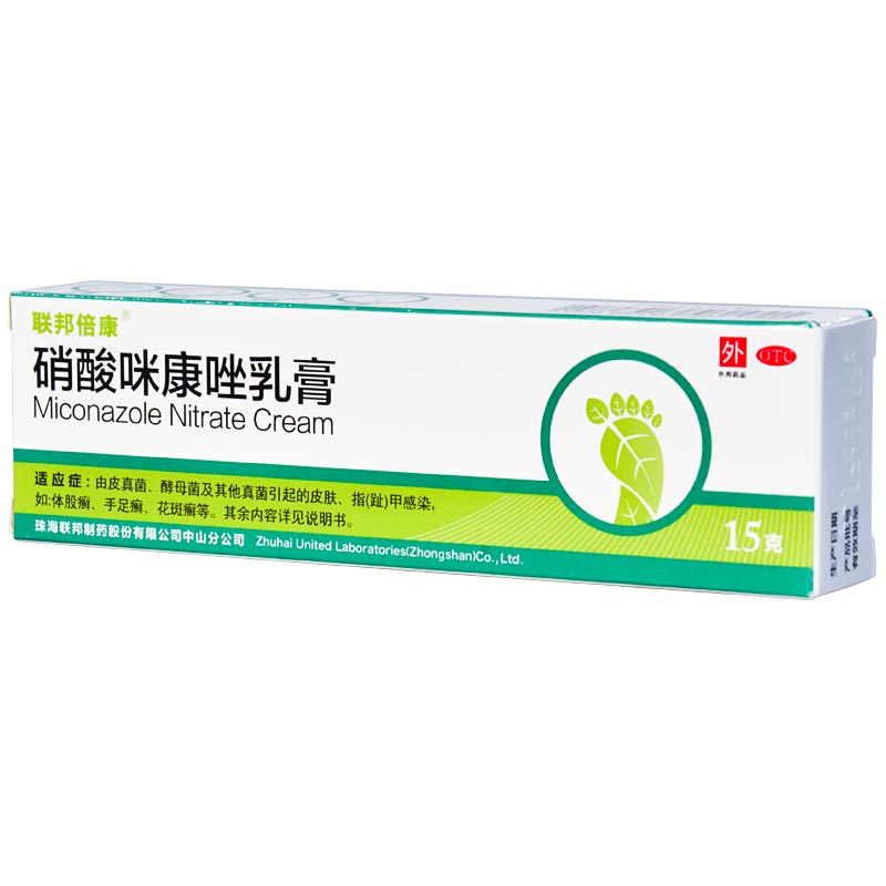 硝酸咪康唑乳膏