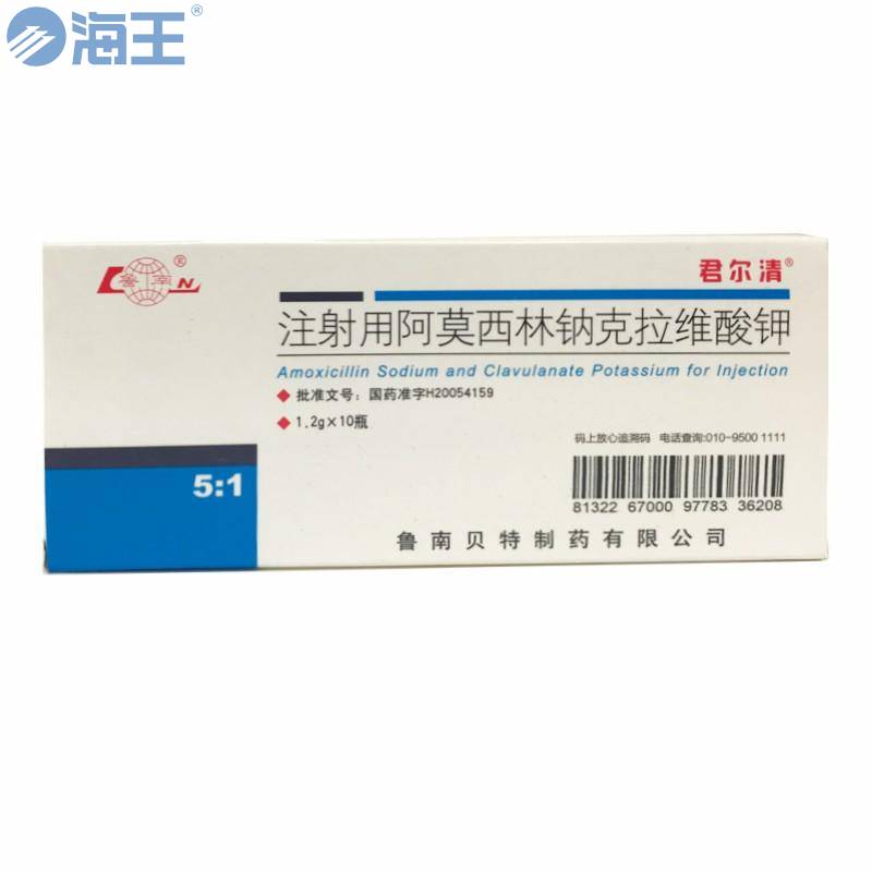 注射用阿莫西林钠克拉维酸钾