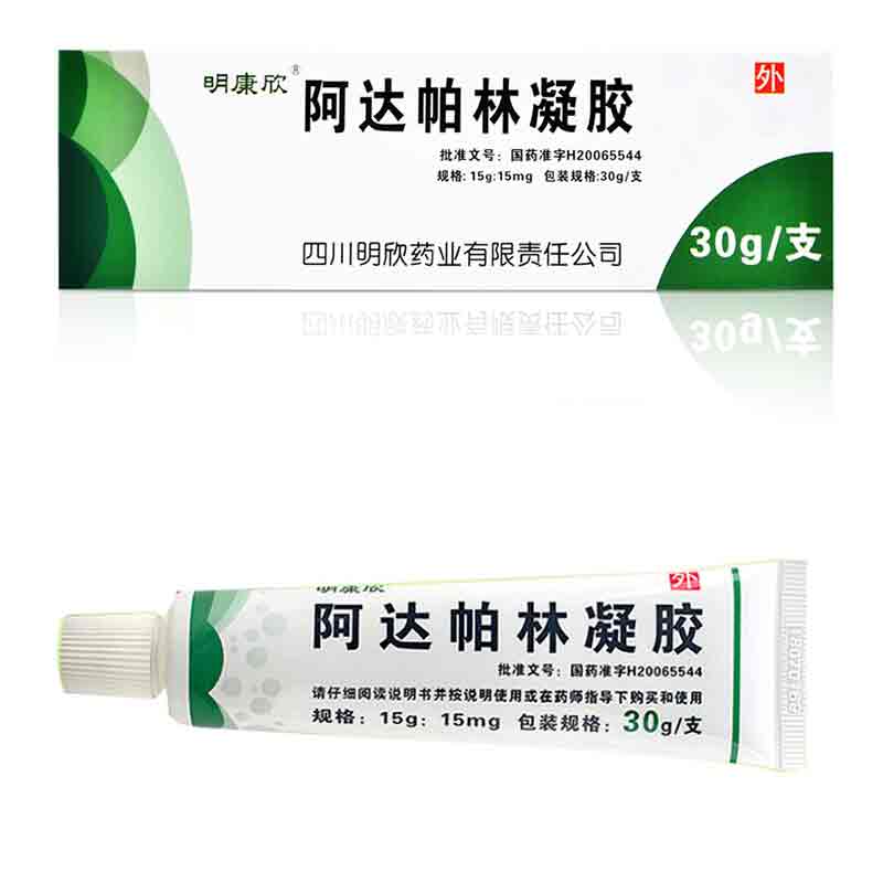 阿达帕林凝胶