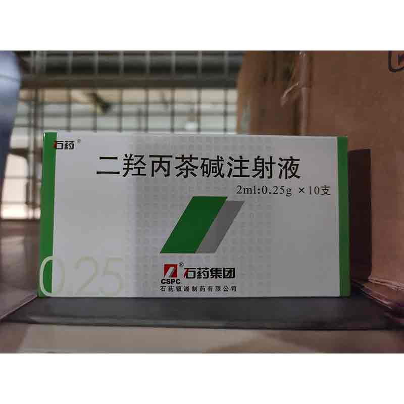 二羟丙茶碱注射液
