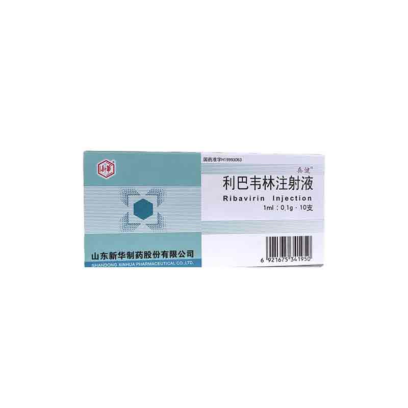 利巴韦林注射液