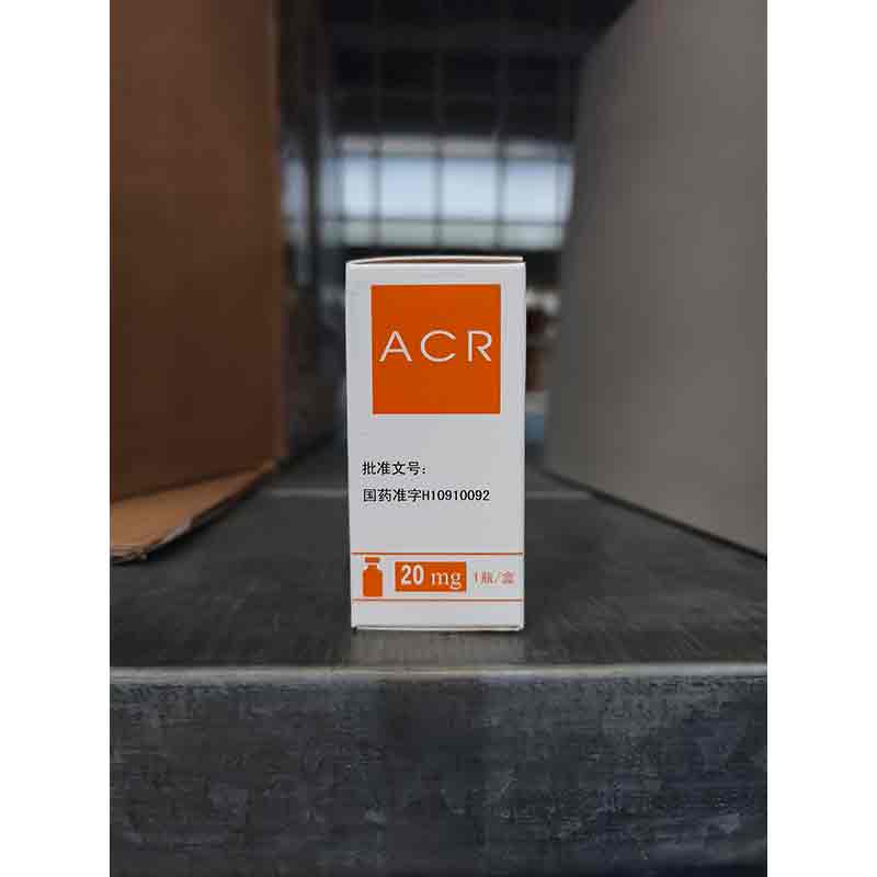 注射用盐酸阿柔比星