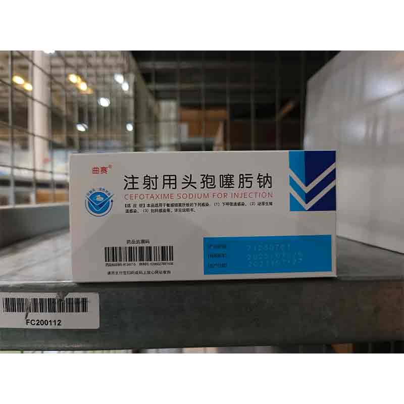 注射用头孢噻肟钠