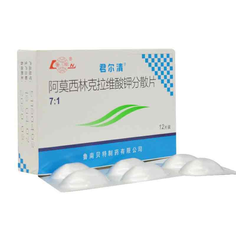 阿莫西林克拉维酸钾分散片