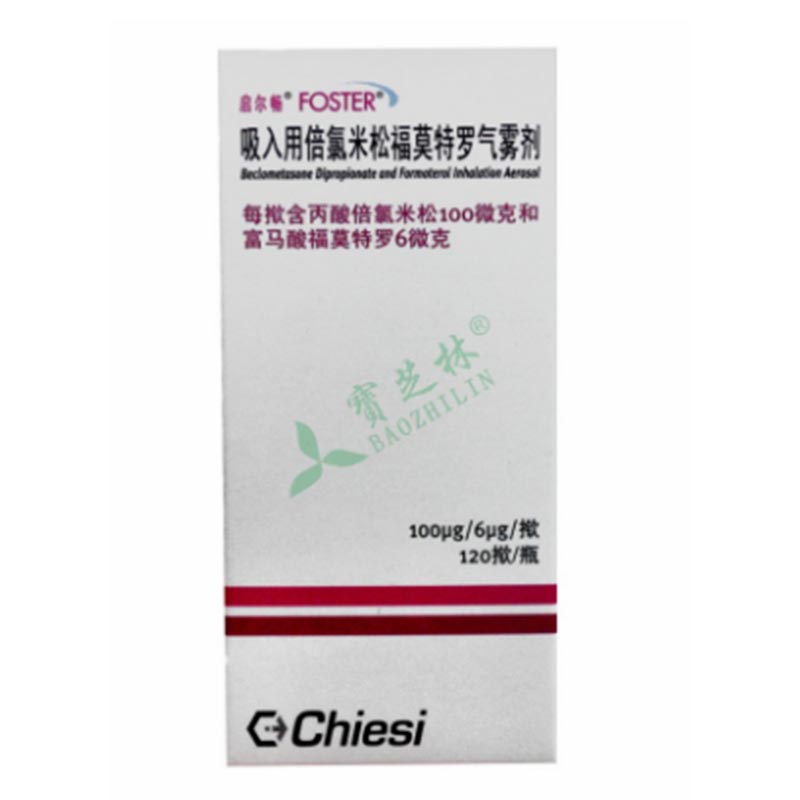 倍氯米松福莫特罗吸入气雾剂