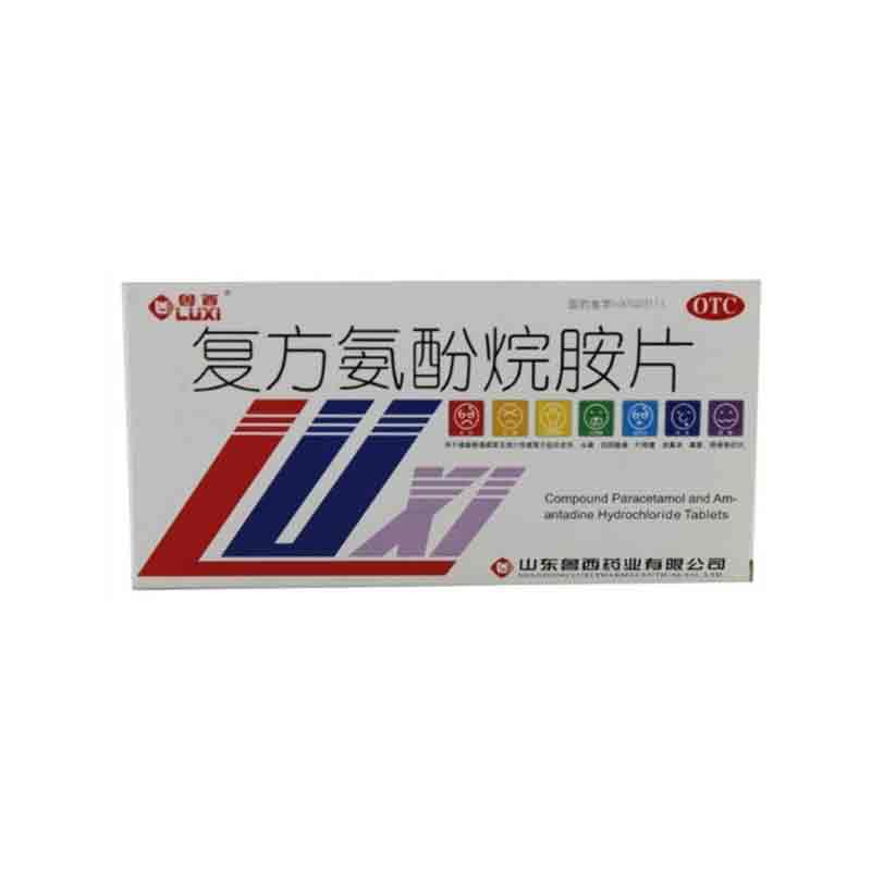 复方氨酚烷胺片