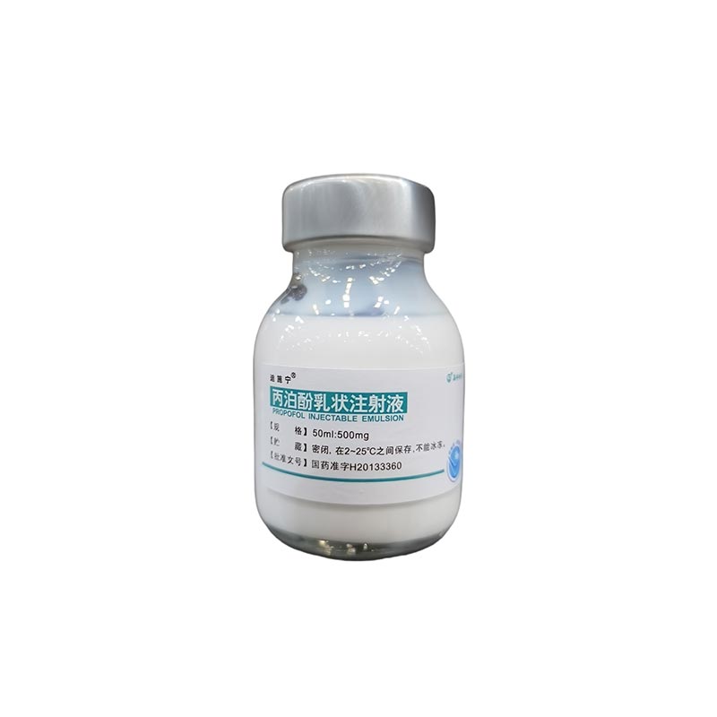 丙泊酚乳状注射液