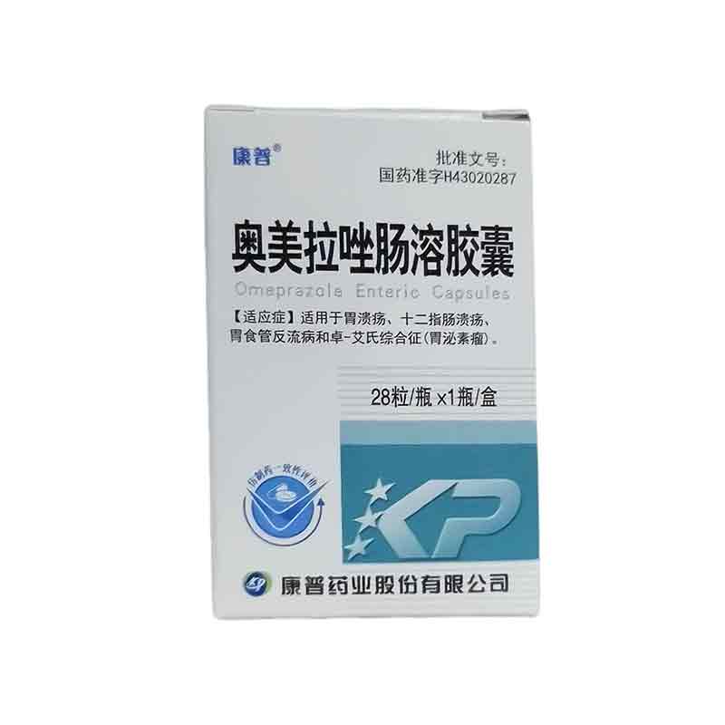奥美拉唑肠溶胶囊