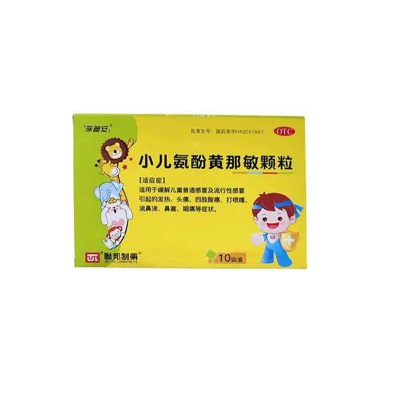 小儿氨酚黄那敏颗粒