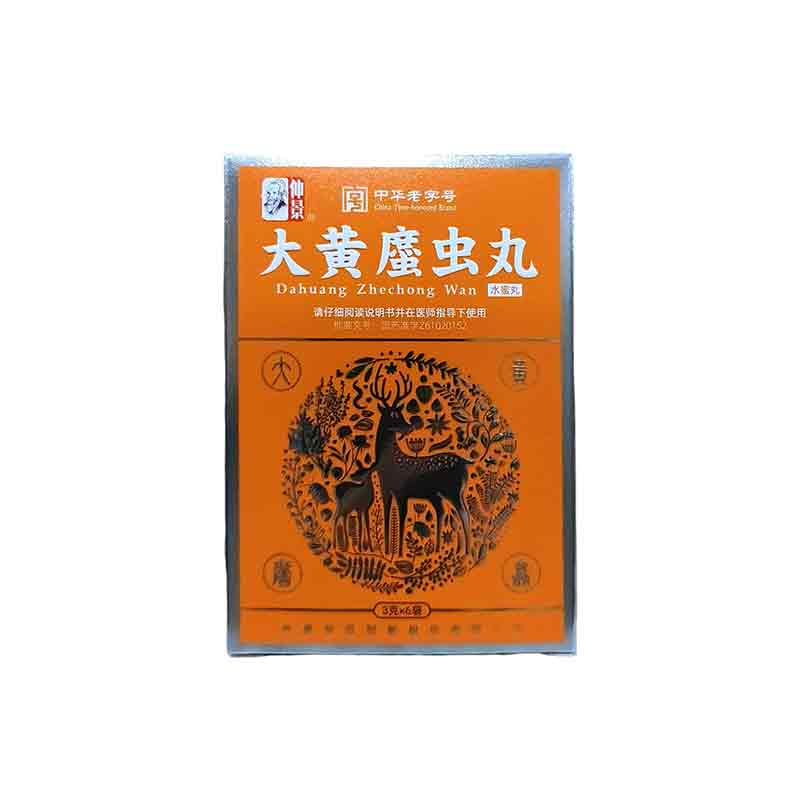 大黄蟅虫丸