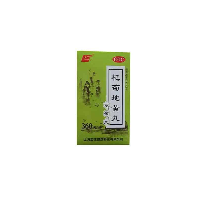 杞菊地黄丸