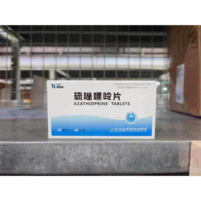 硫唑嘌呤片