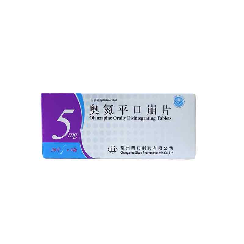 奥氮平口崩片