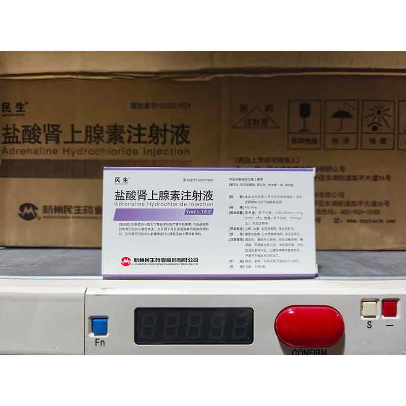 盐酸肾上腺素注射液
