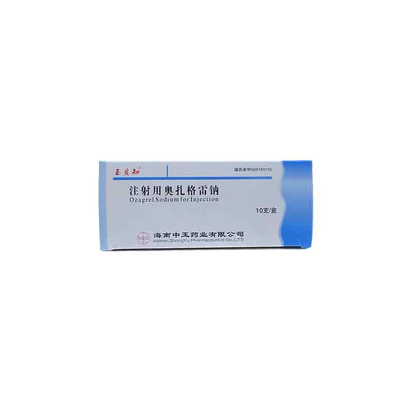 注射用奥扎格雷钠