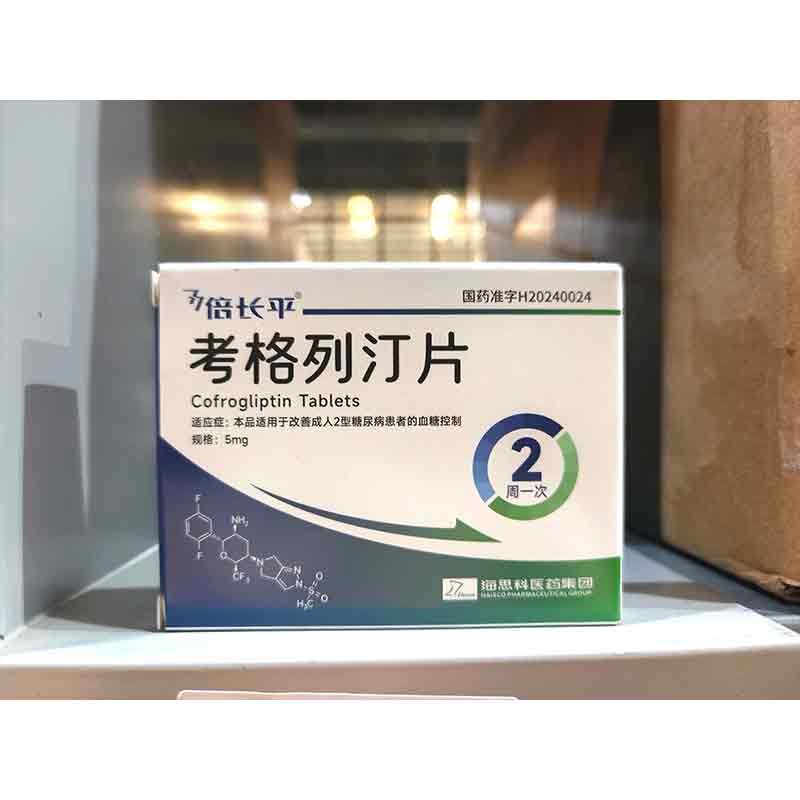 考格列汀片
