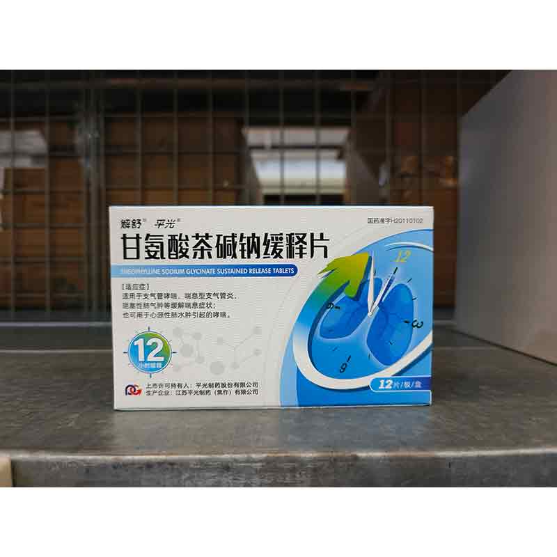 甘氨酸茶碱钠缓释片