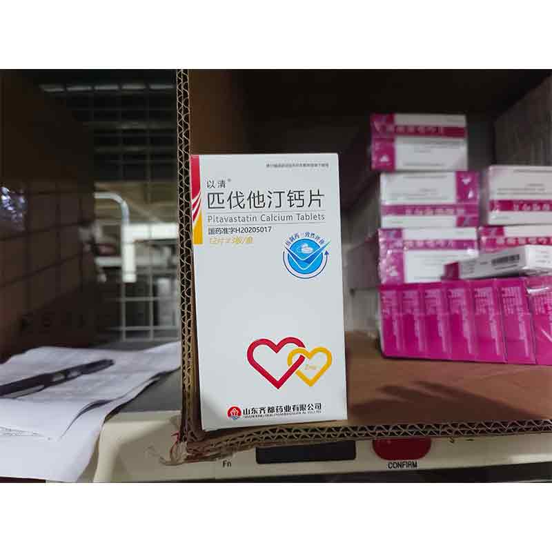 匹伐他汀钙片